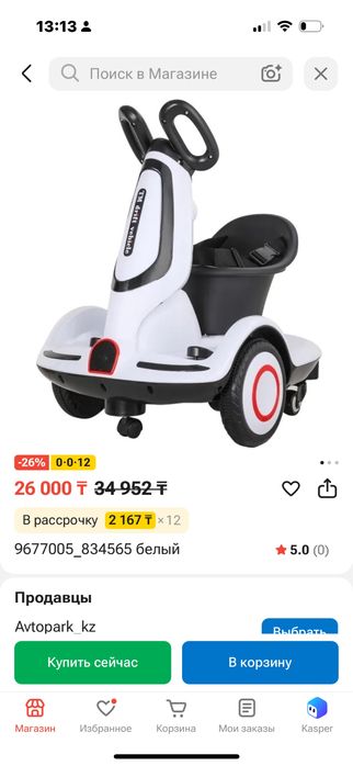 Детский электрокар