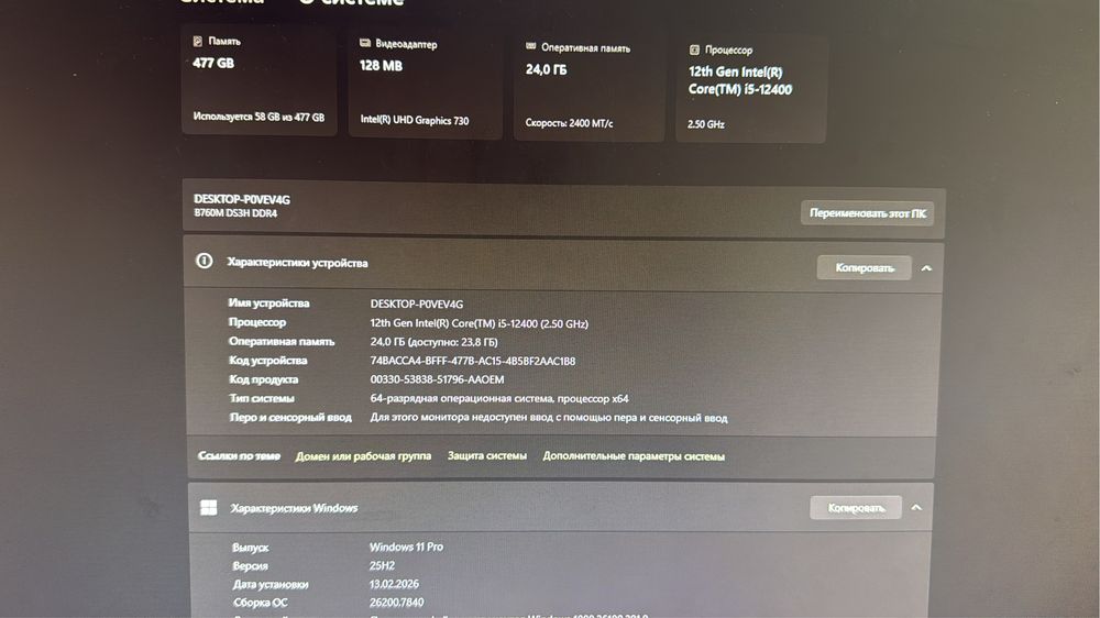 Продам  процесср принтер все хорошом состояние