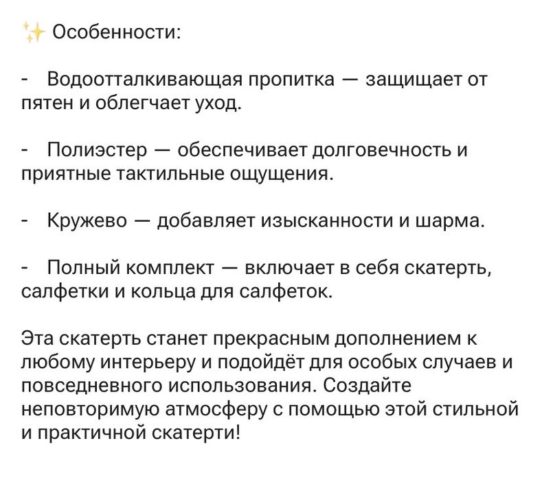 скатерть на стол праздничная сервировка