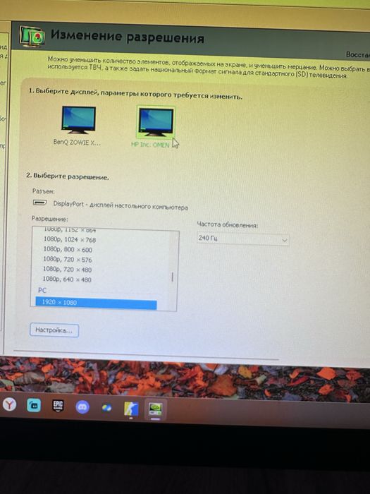 Продам игровой монитои 240герц