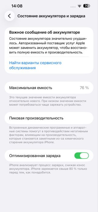 Iphone 13 Pro Max 256 GB Graphite