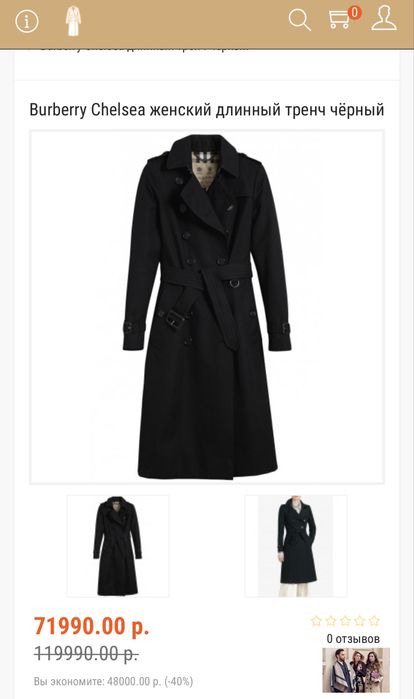 Тренч черный Burberry Chelsea Оригинал 44-46