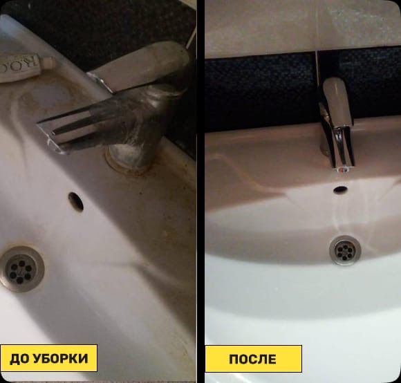 Поддерживающая уборка