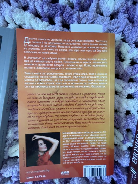 Венета Райкова Милионерката книги