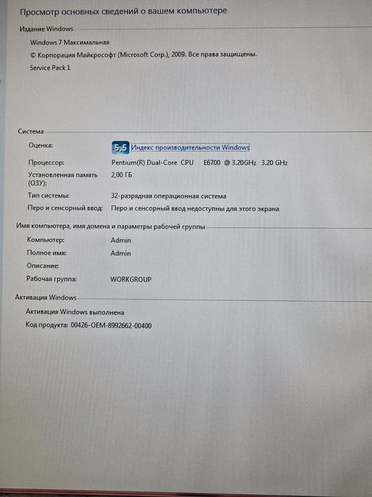 Продам компьютер