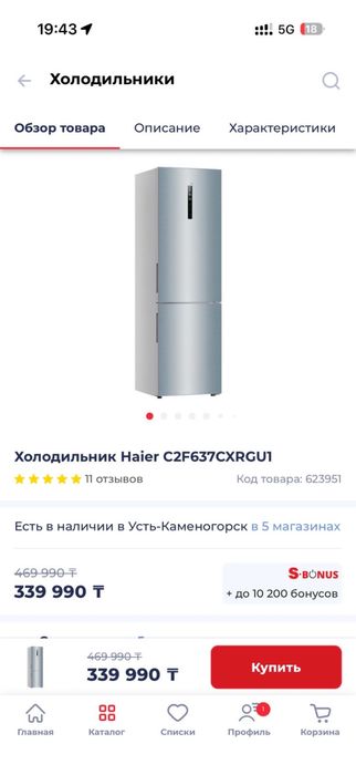 Продам холодильник новый