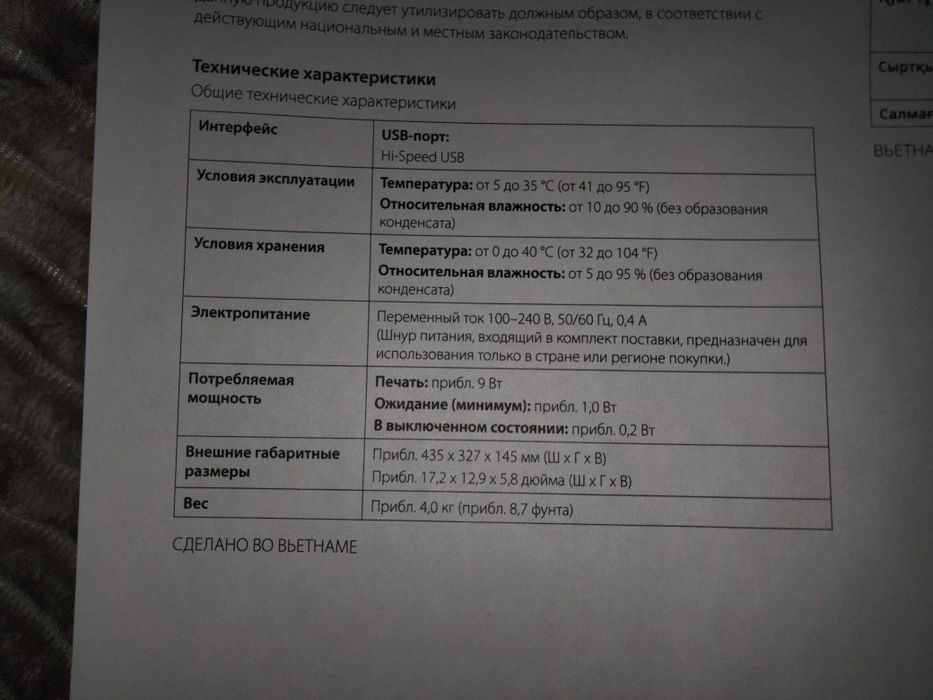 Срочно продам МФУ принтер цветной
