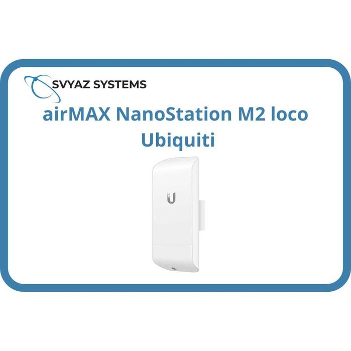airMAX NanoStation M2 loco точка доступа Ubiquiti