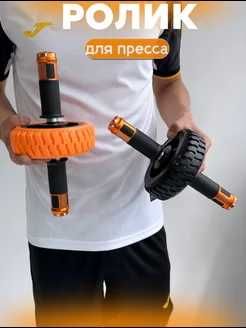 Ролик для пресса на подшипниках оранжевый