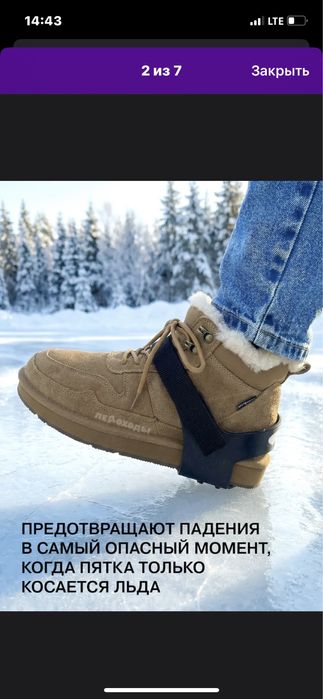 Ледоходы светоотражающие,шипы