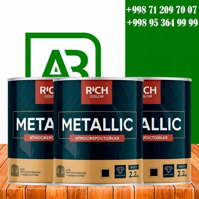 RICH color, kraska, emulsiya, gruntovka, lak, краска, эмульсия, грунт