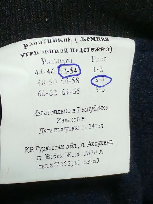 Продам куртку для работников комбинезон