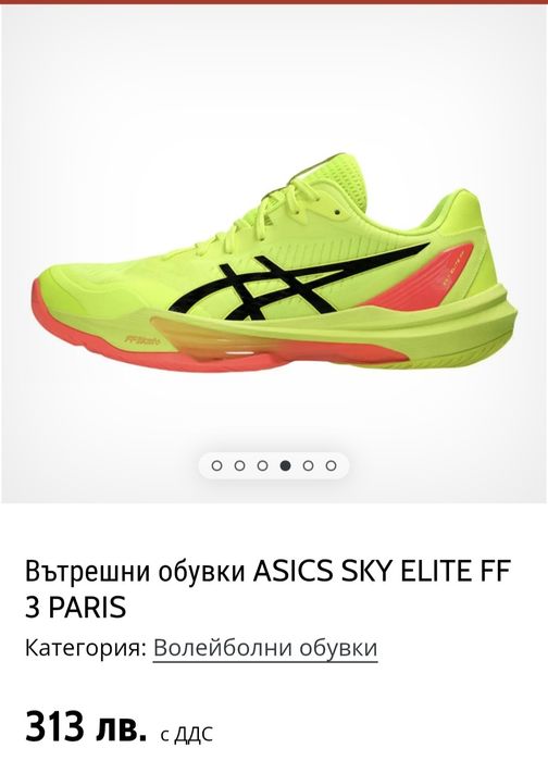 Asisc sky elite FF 3 paris