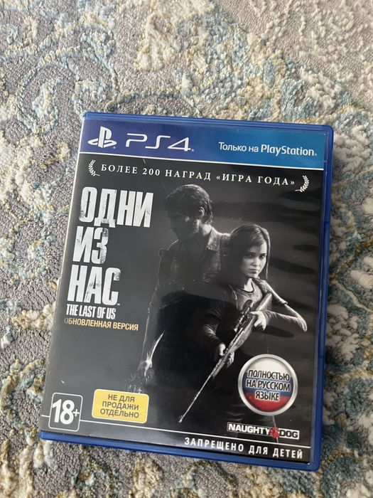 Плестейшн 4 продам