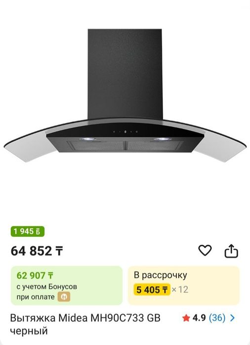 Вытяжка Midea черный