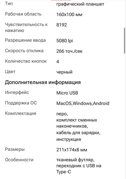 Графический планшет Gaomon S620