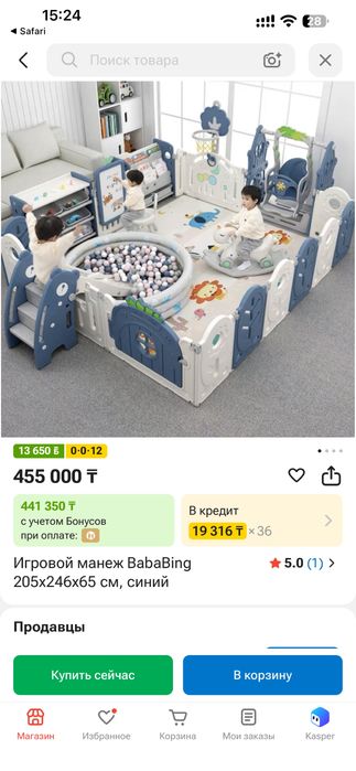 Детский игровой манеж