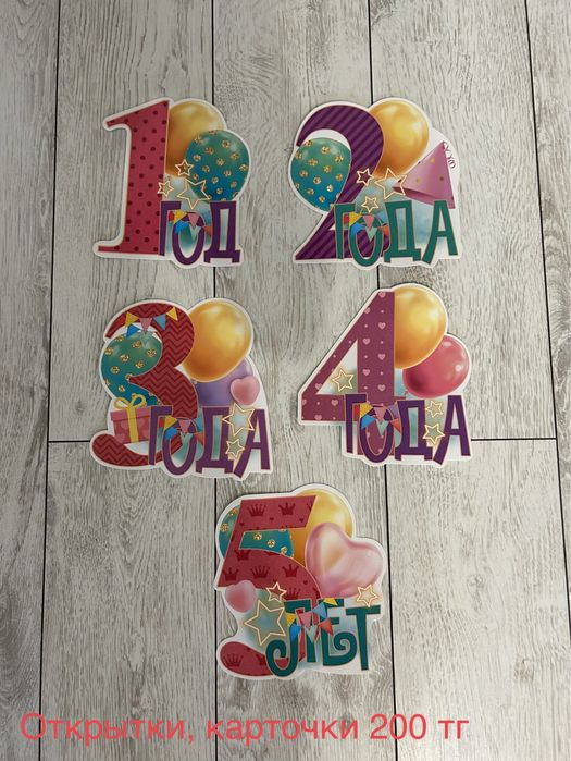 Гирлянды на День Рождения