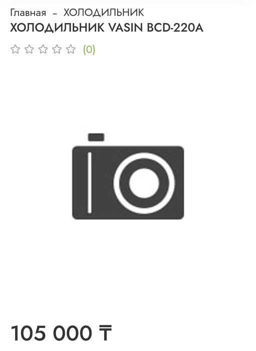 Холодильник новый!