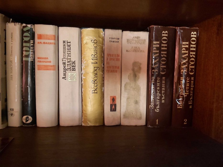 продавам книги купувани от 1975 г до 1990 г, заглавията са на снимките