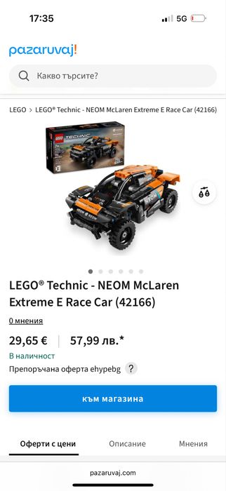 Lego Technic Neom McLaren Extreme E team 7+