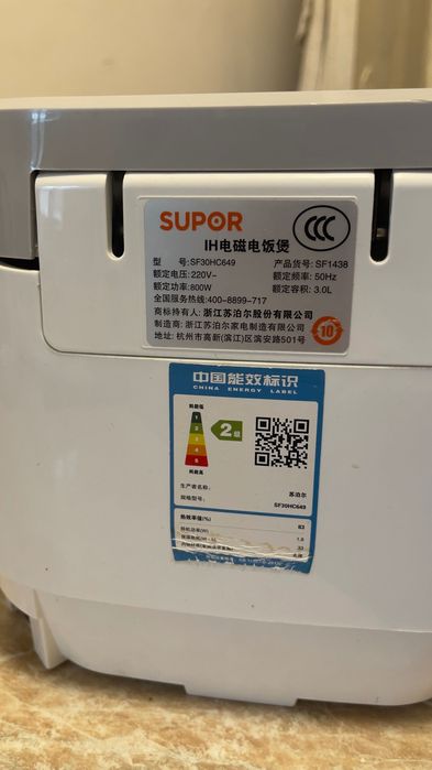 Chinese rice cooker  电饭锅 Мультиварка