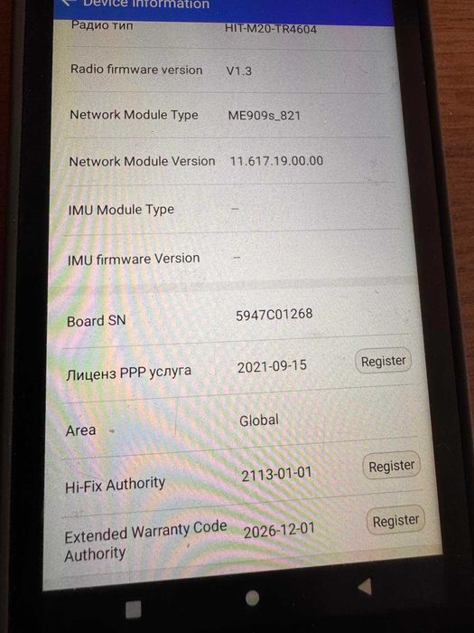 Геодезически GPS GNSS Hi-Target iRTK5