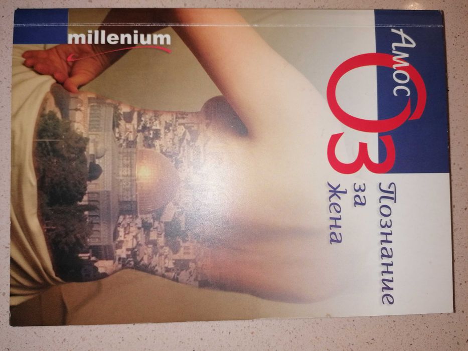 Книги художествена литература  6 лв.