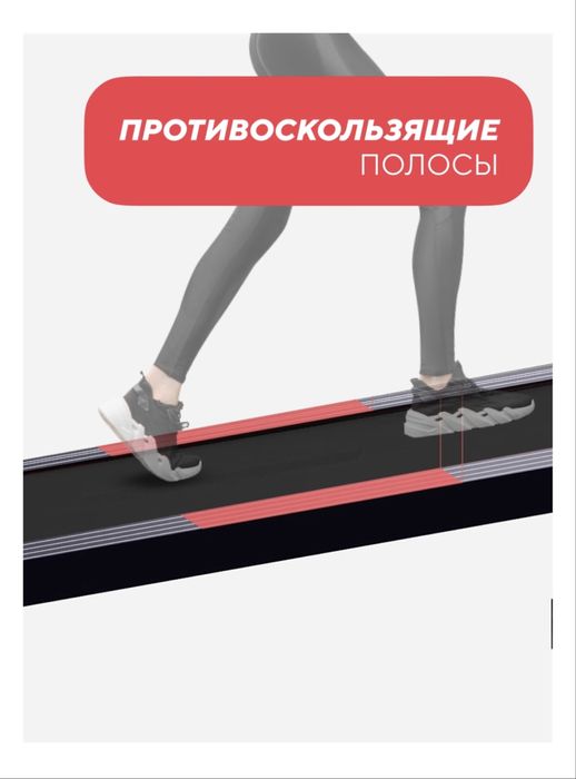 Беговая дорожка.