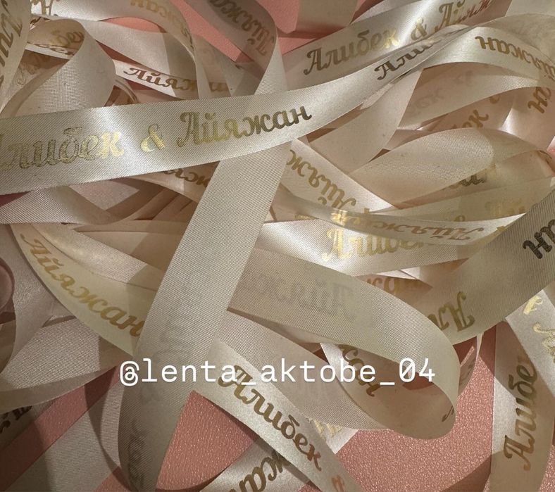 Любая надпись на ленте