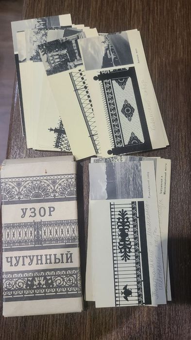 Узор чугунный карточки игра викторина