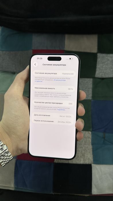 Iphone 15 Pro Max 1 TB
