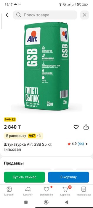 Строительный смеси