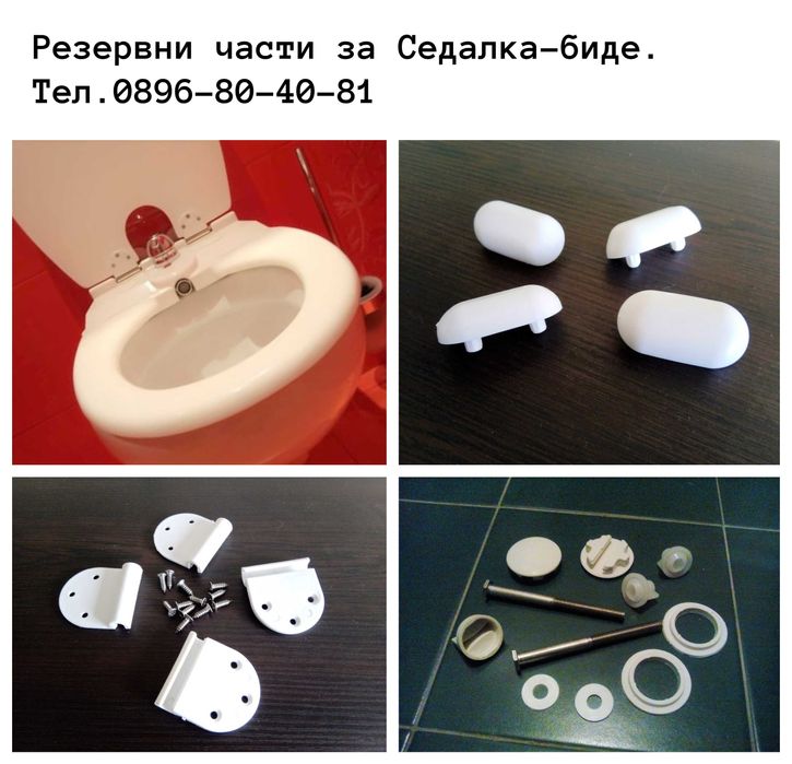 Седалка-биде с вграден смесител, с топла и студена вода, Италианска