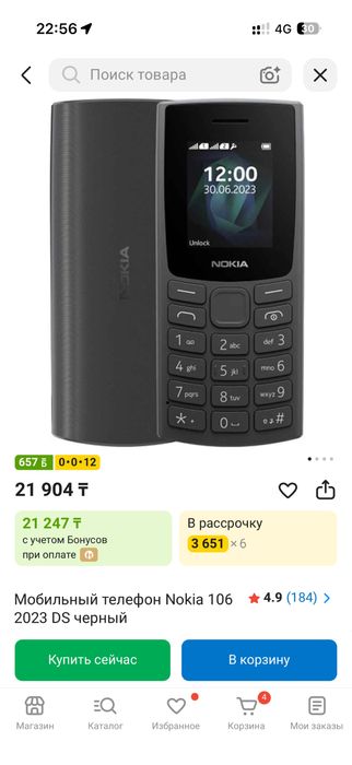 телефон Nokia.
