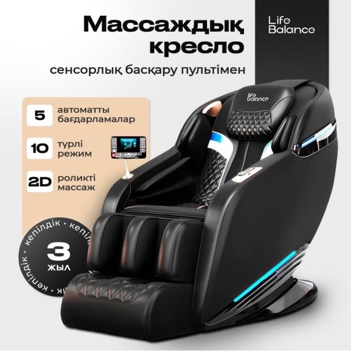 Кресло массажное