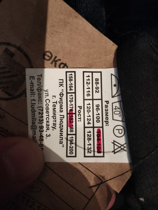 Продам спецовку зим, новая