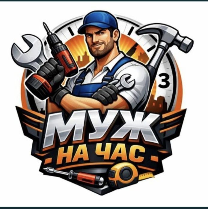 Услуги Электрика Костанай Срочно.