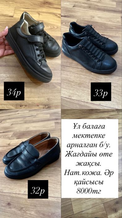 Обувь в школу для мальчика