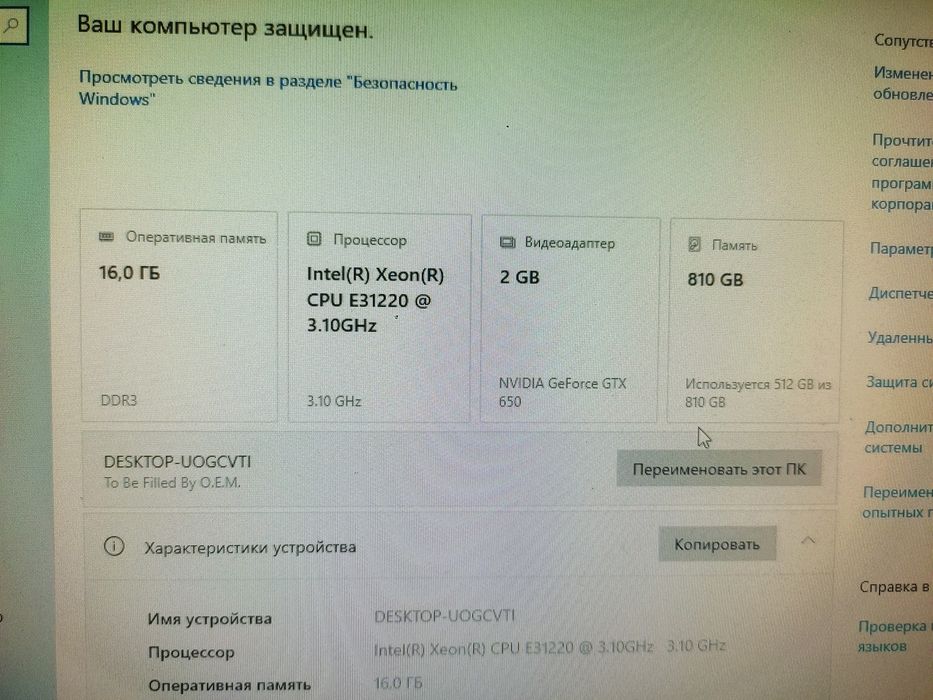Продаю компьютер в хорошем состоянии