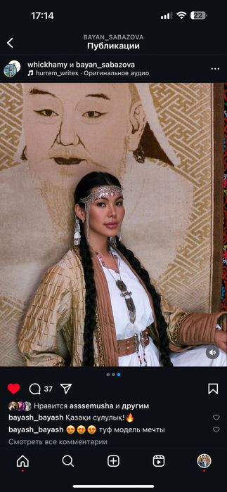 этно шапан. саукеле такия