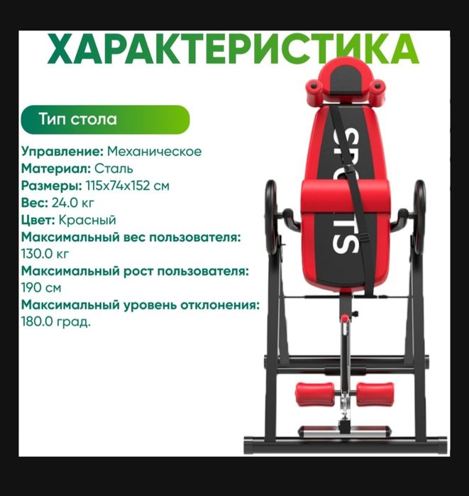 Продается Иверсионный стол