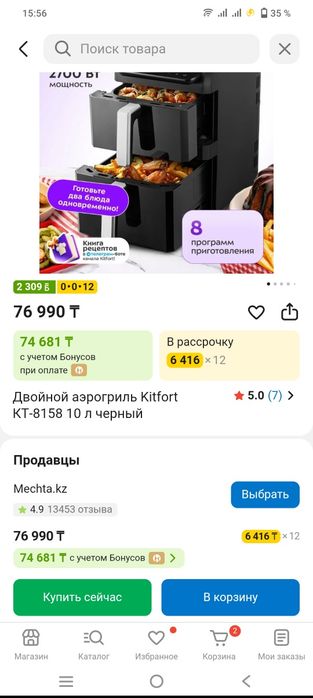 Аэрогриль Kitfort