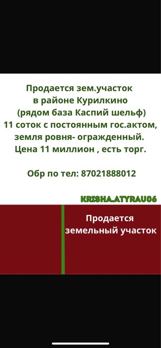 Срочно дом черновой в Жанаталапе