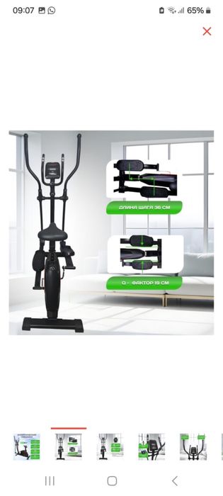 Эллипитический тренажер