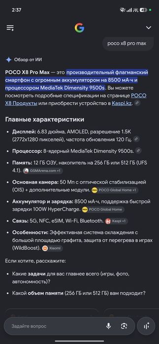 Poco X8 pro max 512GB