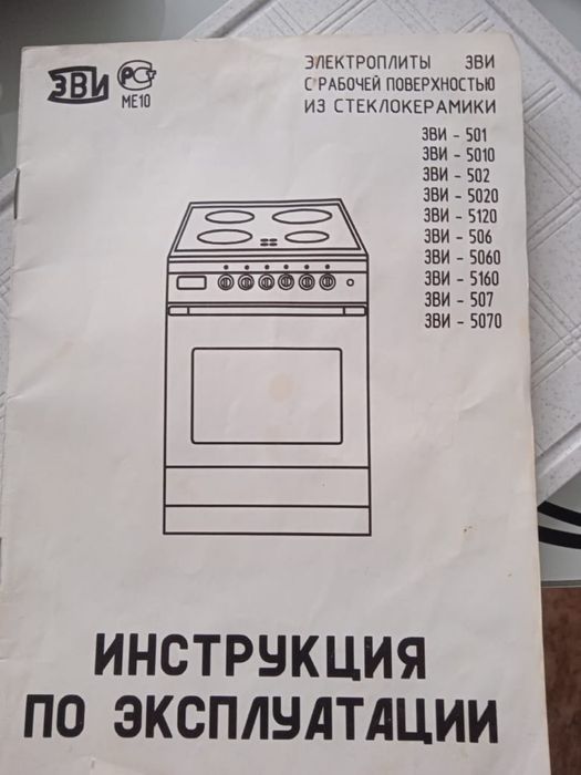 Продам электрическую плиту.
