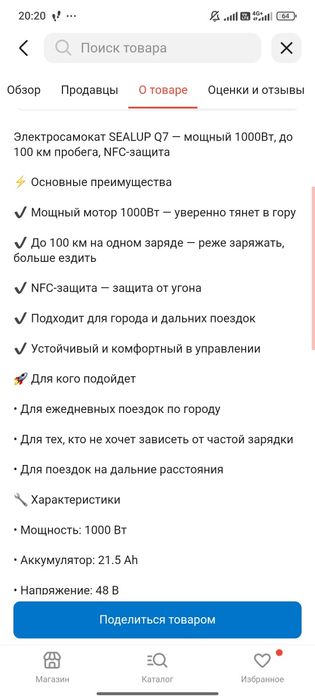 Продам электросамокат СРОЧНОО