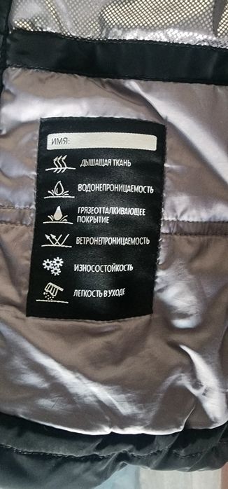 Продам зимний комплект для подростка