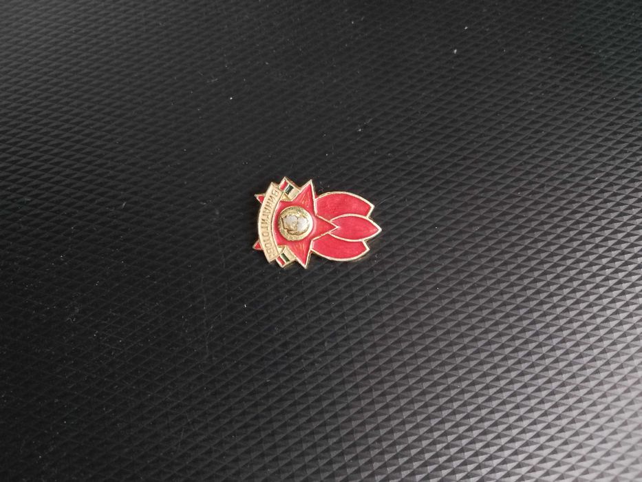 Стара Ретро Значка от Соца - "Винаги готов"